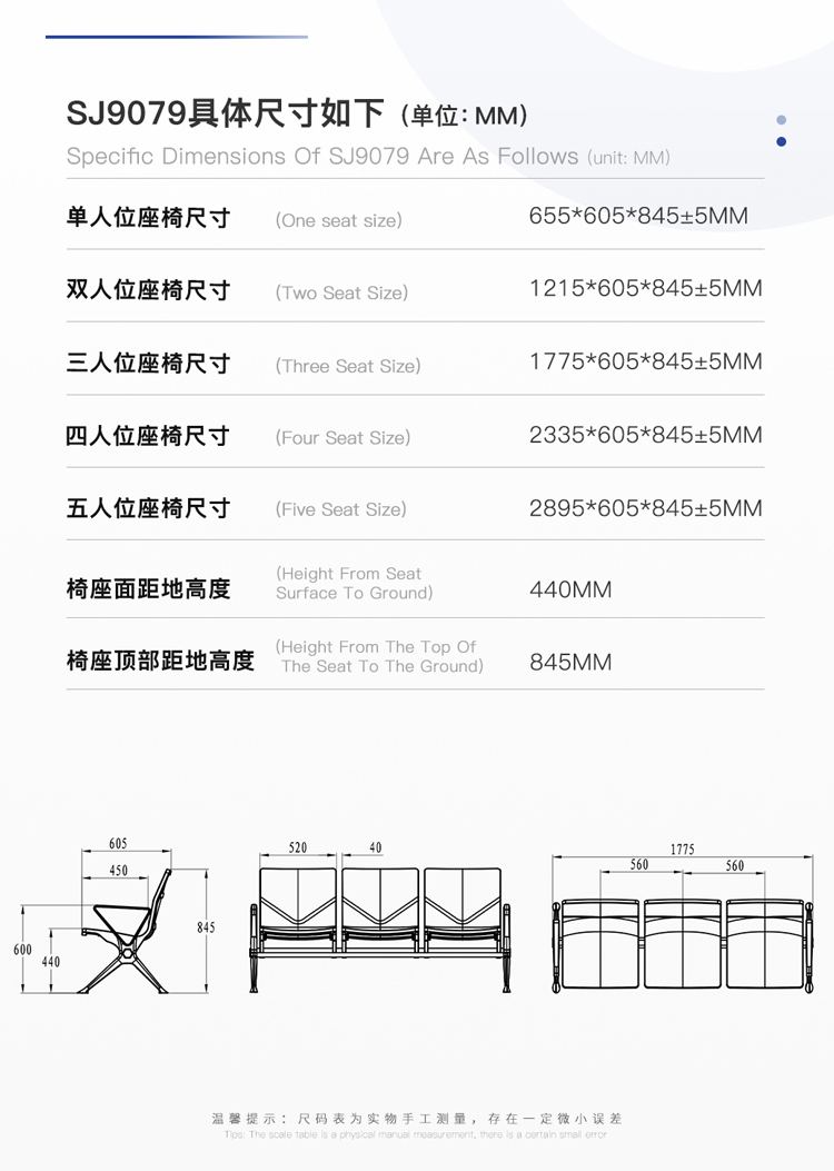 PU機場(chǎng)椅/等候椅/排椅-SJ9079(圖2) undefined